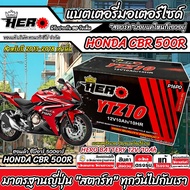 แบตเตอรี่ Honda CBR CB 500R 500F 500X ปี 2013-2018 ทรงนอน ฮอนด้า ซีบี ซีบีอาร์ 500เอฟ 500อาร์ 500X H