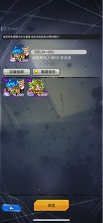 急放 七龍珠激戰傳說帳號