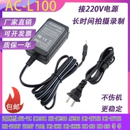 Suitable for Sony HXR-MC1500C HXR-MC2000 HXR-MC2500C AC-L100 Power Adapter