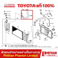 Lower Water HOSE (Exit Pipe) TOYOTA RADIATOR NO.2 16572-0D080 16-03 (GP)