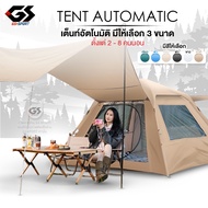 Automatic Tent Outdoor Field Camping Easy To Fold