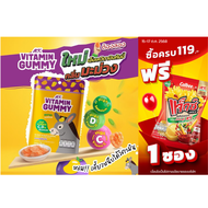 MK Vitamin Gummy วิตามินกัมมี่มะม่วง 1 ซอง ขนม เยลลี่ มีวิตามินDC อร่อยมีส่วนช่วยในระบบภูมิคุ้มกัน