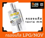 🔥พร้อมส่ง🔥⚡กรองแก๊สLPG/NGV⚡ 14/14  CZAJA  / GI