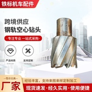 Railway Steel Rail Perforated Drill Bit High Speed Steel Alloy Hollow Drill Bit 31mm 9.8mm 13.5mm St
