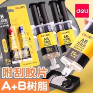 [Deli] AB Glue Super Glue Transparent Glue Epoxy Resin Glue Quick-Drying Waterproof Multifunctional 