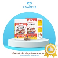 COWDEYS LYSINE อาหารเสริมรูปแบบเม็ดนม สำหรับเด็กไม่ทานข้าว #วิตามินสำหรับเด็ก #อาหารเสริมเด็ก #บำร