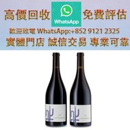 連鎖實體店 全港澳免費上門 :比佐酒莊 沃恩-羅曼尼 2021，各種 舊酒 紅酒 洋酒 白酒 日本威士忌 茅臺酒 葡萄酒 拉菲（Lafite）、武當、拉圖、瑪歌、帕圖斯、羅曼尼·康帝酒庄、柏翠酒庄 路