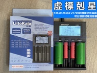 現貨 虛標剋星 18650 26660 21700四槽獨立充電器 可分容測試電池容量Type-c 5V2A
