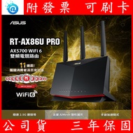 Free Cooling Fan ASUS RT-AX86U PRO Dual Band WiFi 6 Gaming Wireless Router/Sharing Device 2.5G