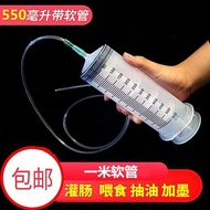 550ml Large Large-Capacity Plastic Syringe Syringe Oil Syringe Feeding Sausage Filling Glue Filling Flusher