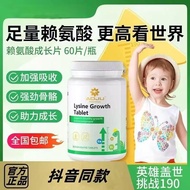 AOJU赖氨酸成长片补钙锌助力青少年黄金成长60片/瓶AOJU Lysine Growth Tablets for Calcium and Zinc Supplementation20250730