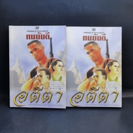 Atita 2 Volumes Complete-Thamyanti