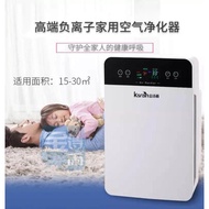 Ksrain Indoor Air Purifier / Air Cleaner Anti PM2.5 / Anti Bacteria with Multi Layer Filter 金诗雨空气净化器