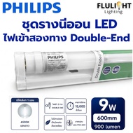 Philips Double-Ended LEDtube 9W With T8 Bulb White Light 6500K Ready To Ship