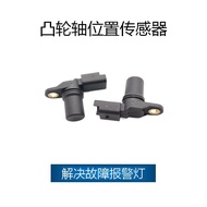 Suitable for Renault Camshaft Sensor OE:8200033686,, 23731BN701,7701058077 AOND