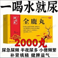 Tonglingtang Whole Deer Pills 6g * 5 Bags/Box Urine Frequency Urine Times Multi-Night Urine Frequenc
