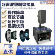 電源適配器超聲波塑焊機高功率超聲塑料焊接機超音波熔接機