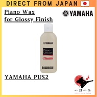 YAMAHA Piano Wax PUS2 Mirror Finish Piano Cleaner Small Size Japan