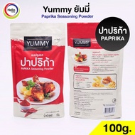 ผงปาปริก้า ผงปรุงรส ปาปริก้า ผงเขย่า YUMMY ยัมมี่ Paprika Seasoning Powder มีฮาลาล ปาปริก้า 100g.