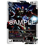 Songmei Board Game Shop EX8-054 SR Judgment Beast X Antibody Single Card DIGIMON DTCG TCG