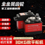 Steel Gear Car Model Splash-Proof Steering Gear Ship Model 30KGTD-8135MG Gimbal High Torque Single A