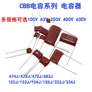 CBB Capacitor 100V 450v 400V 630V 472 1.5 NF 4.7 NF 68NF 680NF 33NF