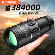 spek mata cermin mata cermin mata hitam German Black Technology High-Power Telescope Niu'an Night Vi