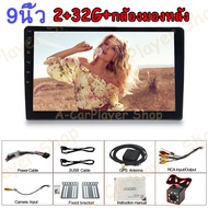 (คูปองส่วนลดค่าส่ง40บาท)Monqiqi 7นิ้ว/9นิ้ว รถวิทยุเครื่องเล่นมัลติมีเดีย 2.5D เครื่องเสียงติดรถยนต์