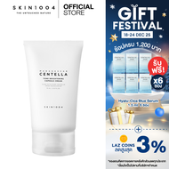 SKIN1004 Madagascar Centella Tone Brightening Capsule Cream  75 ml