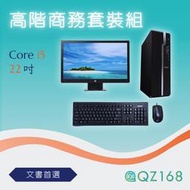 【QZ168 茜仔】Acer x4665g i5-9500 商務小主機+22吋 中古螢幕+鍵盤滑鼠組+Wifi接收器