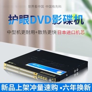 Dvd Disc Player Disc Player cd Player VCD HD Multi-Function Player All-in-One Player 9.30