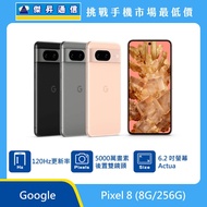   Google Pixel 8 (8G/256G)