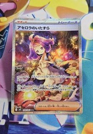 日版PTCG🔥M1S 090/063 阿塞蘿拉 SAR 🔥 Pokemon card ‼️‼️
