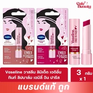 (1 Stick) Vaseline Emily In Paris Tinted Lip Balm Care 3 G.