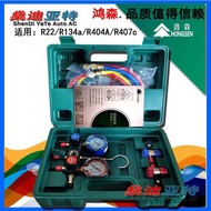 เครื่องวัดความดันของระบบปรับอากาศรถยนต์ Hong Sen อุปกรณ์เพิ่มเย็น R134a R22 R404A R407C อุปกรณ์ดูดเย