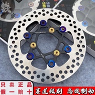 Modified ugr Floating Disc Calf No. Nine Tone Upgrade Big Airplane Floating Brake Disc Brake Disc Br