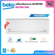 BEKO เครื่องปรับอากาศ Inverter ขนาด 9000 BTU รุ่น BSVON090 / BSVON091 ไม่รวมติดตั้ง (New)