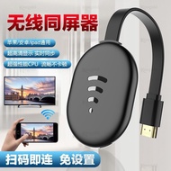 【操作简单快捷】4K5G手机无线投屏器同屏器投屏老电视显示器投影2024款hdmi连接器