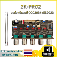 ZK-PRO2 บอร์ดพรีแอมป์ DC12-26V bluetooth QCC3034+ES9023 สำหรับระบบ 2.1 แชนแนล