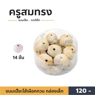 ขนมเปี๊ยะครูสมทรง ไส้เผือกกวน (กล่องเล็ก)