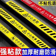 Beware of Steps Floor Stickers Luminous Beware of Beware of Beware of Beware of Beware of Beware of 