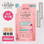 LAVONS - 精緻衣物專用洗衣液補充裝 - 法式馬卡龍 (400毫升)