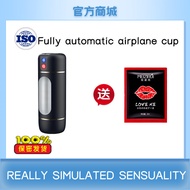 新款全自动飞机杯 Male masturbators Adult toys Manual cups Erotic products ABS silicone Detachable and easy t