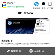 HP CF248A(48A) HP 原裝碳粉-黑色