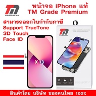 หน้าจอ ip 13  Premium TFT คุณภาพสูง TM Brand