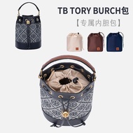 Silk organizer insertion bag suitable for Tory Burch Tb bucket bag support and organization