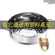 304不鏽鋼迷你家用奶鍋小蒸籠16/18cm小湯鍋蒸格蒸籠蒸饅頭的蒸籠