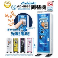 [House House] TOYS CABIN AsaBIN Seiko 1/18 AC-5300 Currency Exchange Machine Miniature Capsule Toy G
