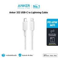 Anker 322 USB-C to Lightning (90cm /180cm Braided) สายชาร์จเร็ว 3A iPhone / iPad สายใหม่แบบถัก ทน สวย A81B5