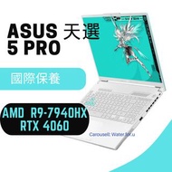 特賣最後今日☄️ASUS 天選5 Pro (2024) 獨立顯卡4060 / 2年全國保/ AMD  R9-7940HX / 16GB 1TB / 2.5K / 最輕真遊戲本👍 / 165Hz / 1
